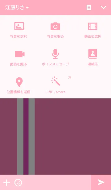 [LINE着せ替え] ピンクのジャージの画像4