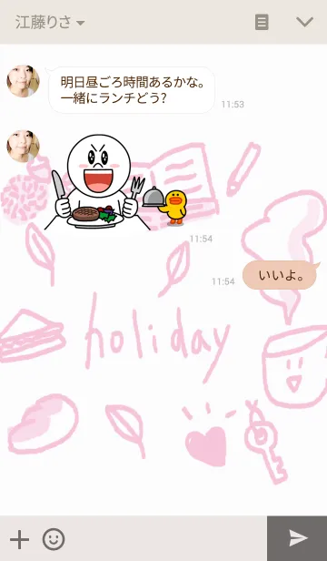 [LINE着せ替え] ホリデー♪の画像3