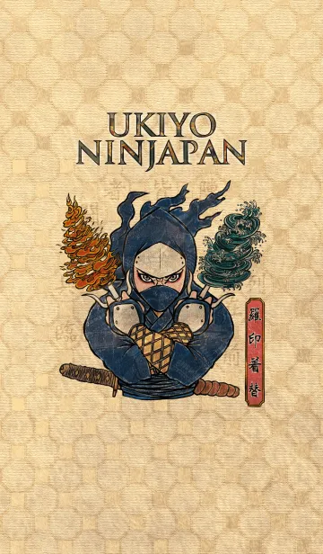 [LINE着せ替え] UKIYO NINJAPANの画像1