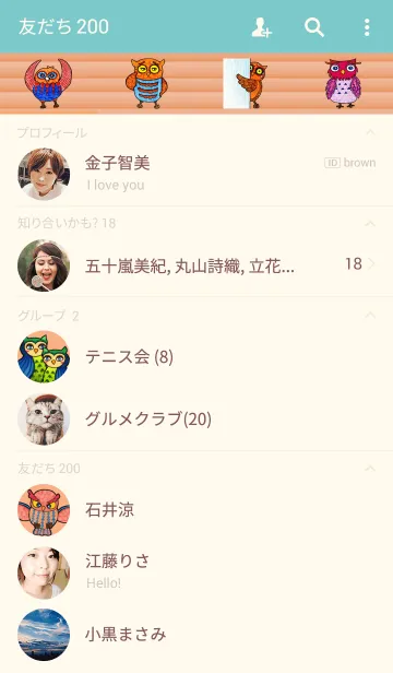 [LINE着せ替え] OWL Museum 4 - Peace Owlの画像2