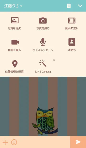 [LINE着せ替え] OWL Museum 4 - Peace Owlの画像4