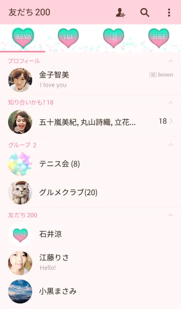 [LINE着せ替え] ぷっくり♥ハートの画像2