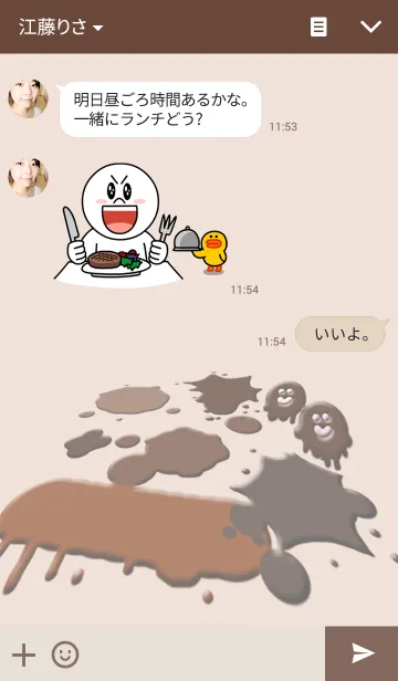 [LINE着せ替え] ペイント チョコver.の画像3