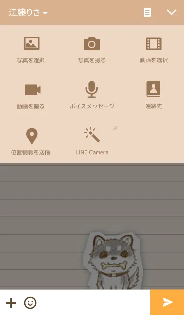 [LINE着せ替え] Doodle Huskyの画像4