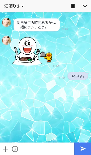 [LINE着せ替え] ブルー クリスタルの画像3