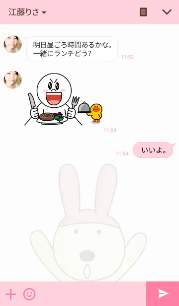 [LINE着せ替え] I0 Rabbitの画像3
