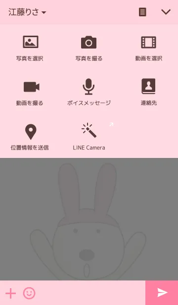 [LINE着せ替え] I0 Rabbitの画像4