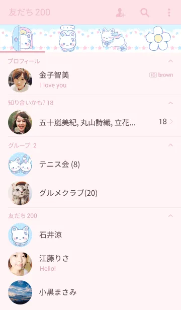 [LINE着せ替え] まどろみ。ねこver. (修正版)の画像2