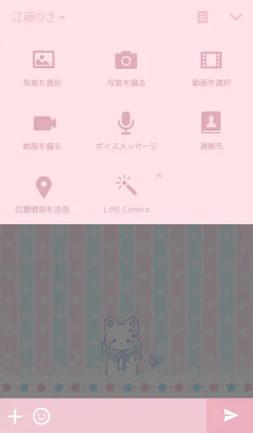 [LINE着せ替え] まどろみ。ねこver. (修正版)の画像4