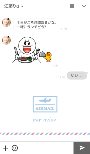 [LINE着せ替え] AIR MAIL - Par Avionの画像3