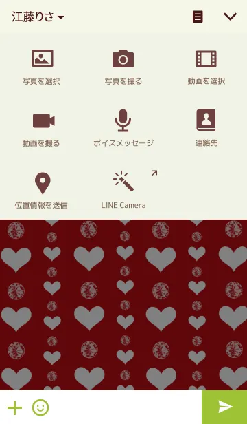 [LINE着せ替え] Balloon and the Heartの画像4