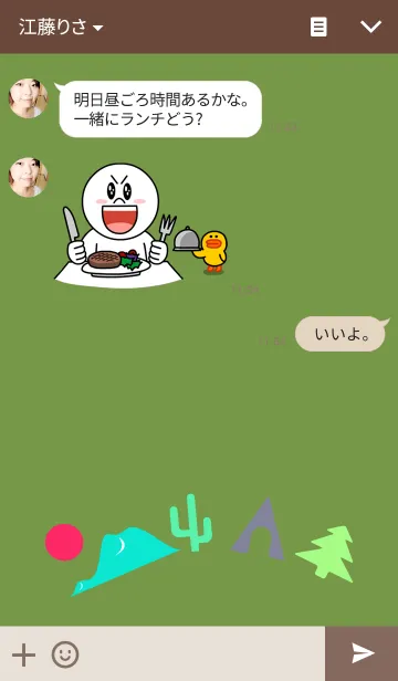 [LINE着せ替え] -ナチュラル3-の画像3