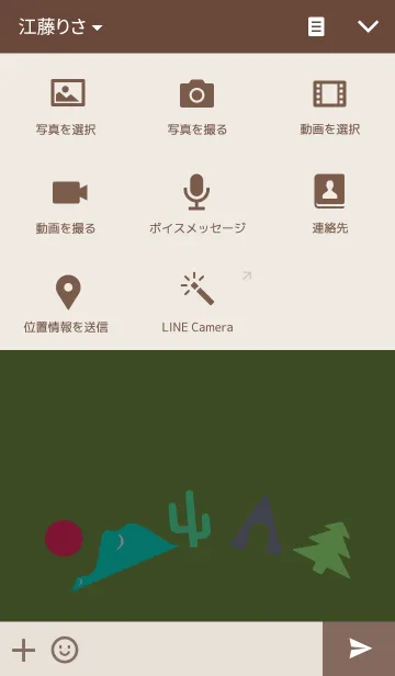 [LINE着せ替え] -ナチュラル3-の画像4