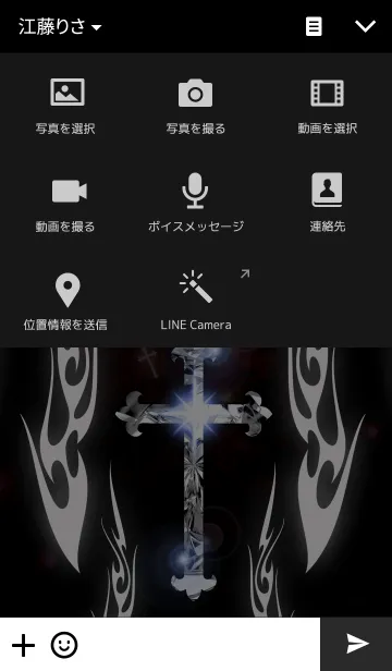 [LINE着せ替え] Silver crossの画像4