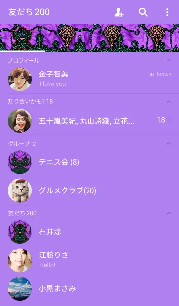 [LINE着せ替え] 異世界人の画像2