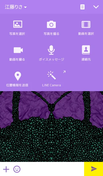 [LINE着せ替え] 異世界人の画像4