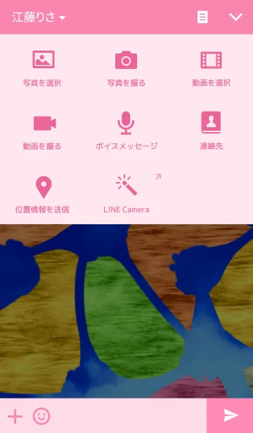 [LINE着せ替え] The colorfulの画像4