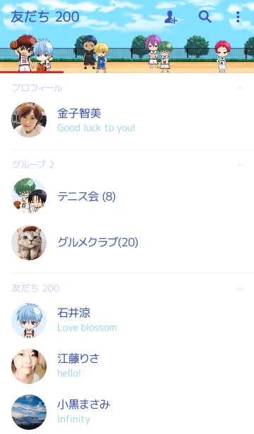 [LINE着せ替え] 黒子のバスケ LINE着せかえの画像2