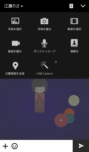 [LINE着せ替え] こけしと菊の画像4