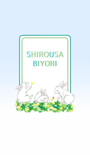 シロウサ日和（フラワー編）のLINE着せ替え