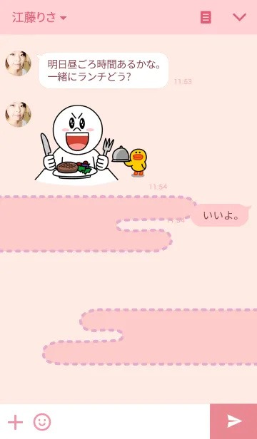 [LINE着せ替え] いちご御殿の画像3