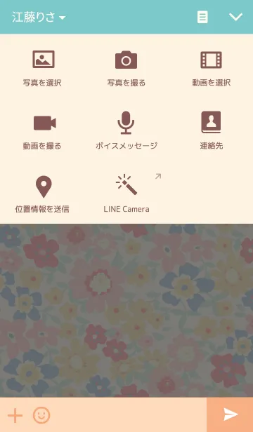 [LINE着せ替え] Flower Houseの画像4