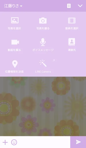 [LINE着せ替え] フラワーガールの画像4