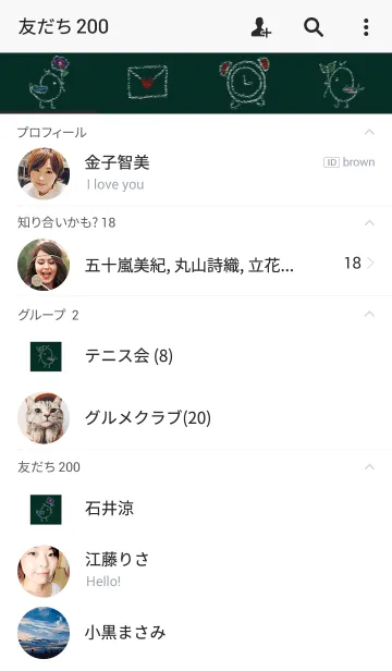 [LINE着せ替え] チョークで書いたかわいい着せ替えの画像2