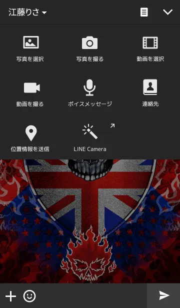 [LINE着せ替え] スカルファイヤー 2の画像4