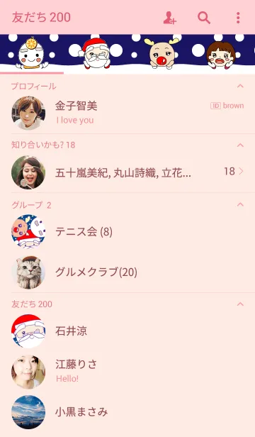 [LINE着せ替え] 楽しいクリスマス！の画像2