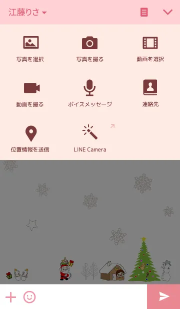 [LINE着せ替え] 楽しいクリスマス！の画像4