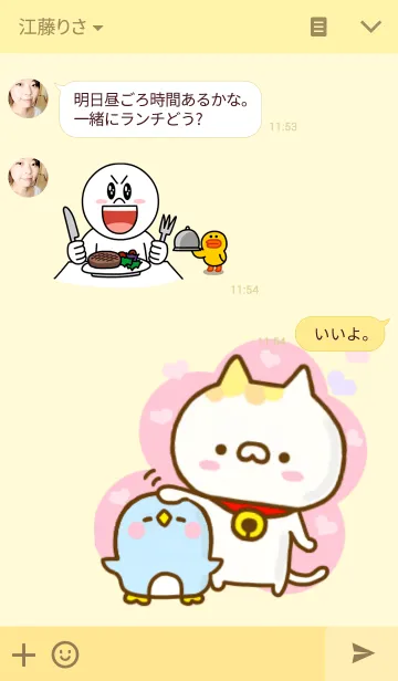 [LINE着せ替え] 癒しにゃんこの画像3