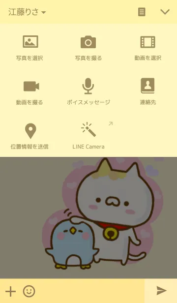 [LINE着せ替え] 癒しにゃんこの画像4
