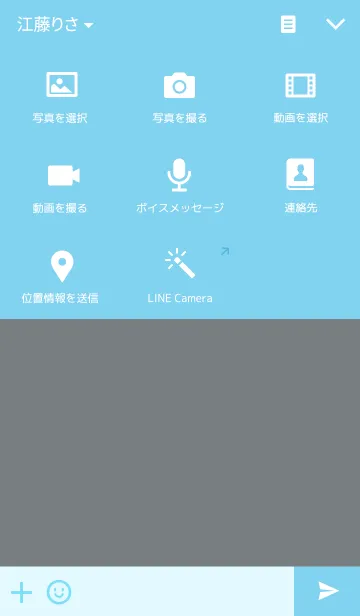 [LINE着せ替え] 君の名は。の画像4