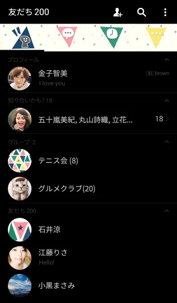 [LINE着せ替え] 三角-カラフル2-の画像2