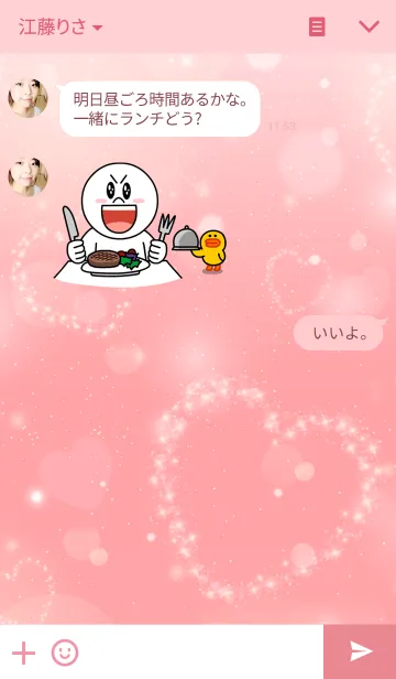 [LINE着せ替え] Warm heart.の画像3