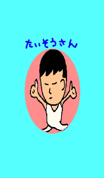 体操さんのLINE着せ替え