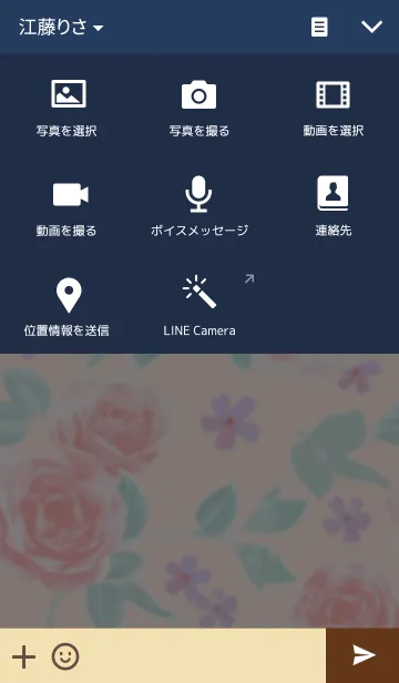 [LINE着せ替え] Flower Veilの画像4