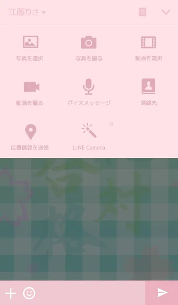 [LINE着せ替え] こっそり合格祈願 その3の画像4