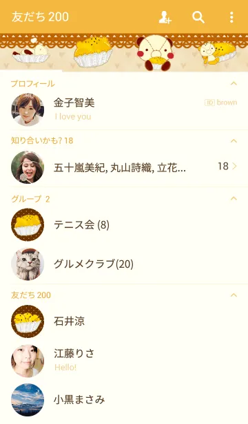 [LINE着せ替え] すいーとぽてと ぱんだ・ひよこの画像2