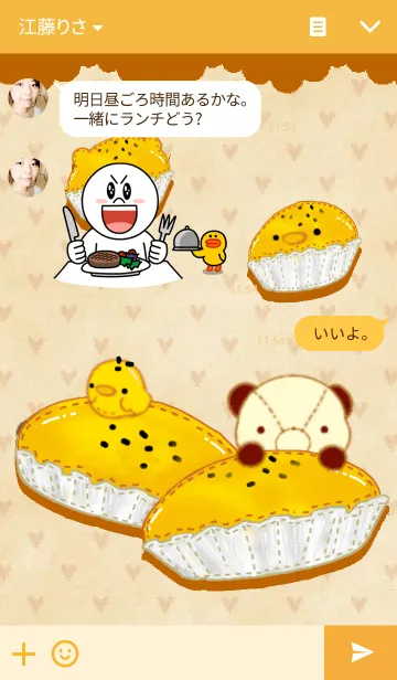 [LINE着せ替え] すいーとぽてと ぱんだ・ひよこの画像3