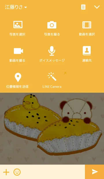 [LINE着せ替え] すいーとぽてと ぱんだ・ひよこの画像4