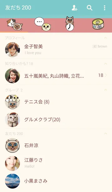 [LINE着せ替え] みゃすけ おりん きなこの画像2