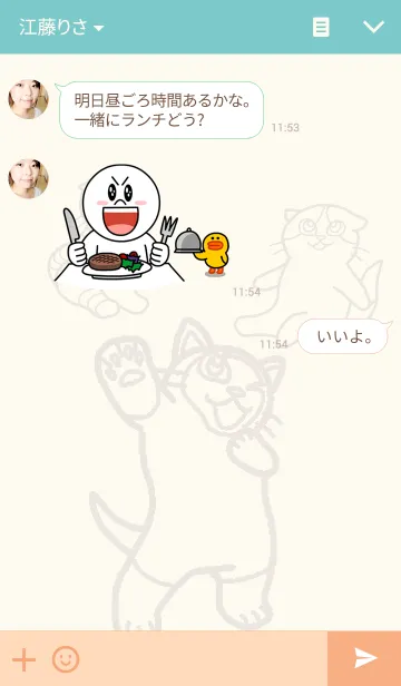 [LINE着せ替え] みゃすけ おりん きなこの画像3