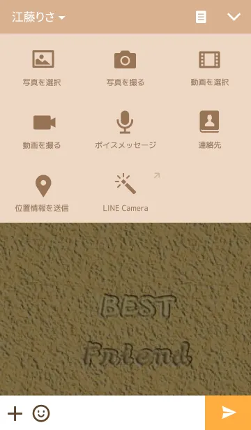 [LINE着せ替え] Best Friend（ベストフレンド）の画像4