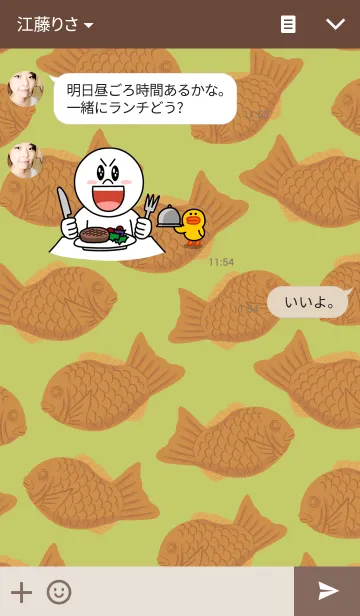 [LINE着せ替え] たいやき.の画像3