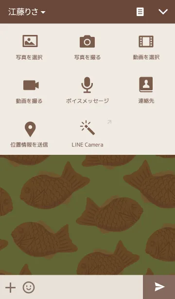 [LINE着せ替え] たいやき.の画像4