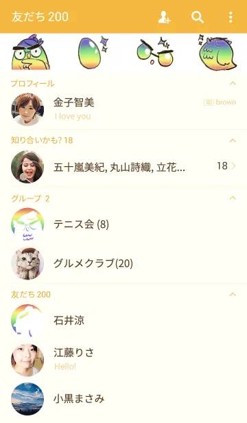 [LINE着せ替え] Rainbow owlの画像2