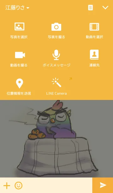 [LINE着せ替え] Rainbow owlの画像4