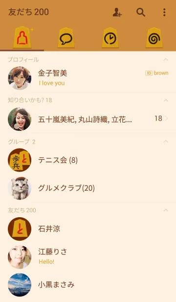 [LINE着せ替え] ザ・将棋の画像2